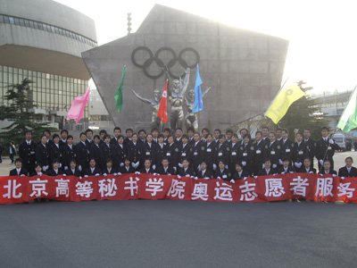 北京高等秘书研修学院首批安检员亮相中超联赛(组图)