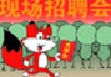 大学生“回炉”