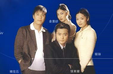 mbc《爱上女主播》张东健 蔡琳 韩载硕 金素妍