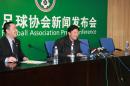 图文：中国足协召开新闻发布会 成耀东当场致歉