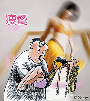 漫话漫画:要命"细腰(图)