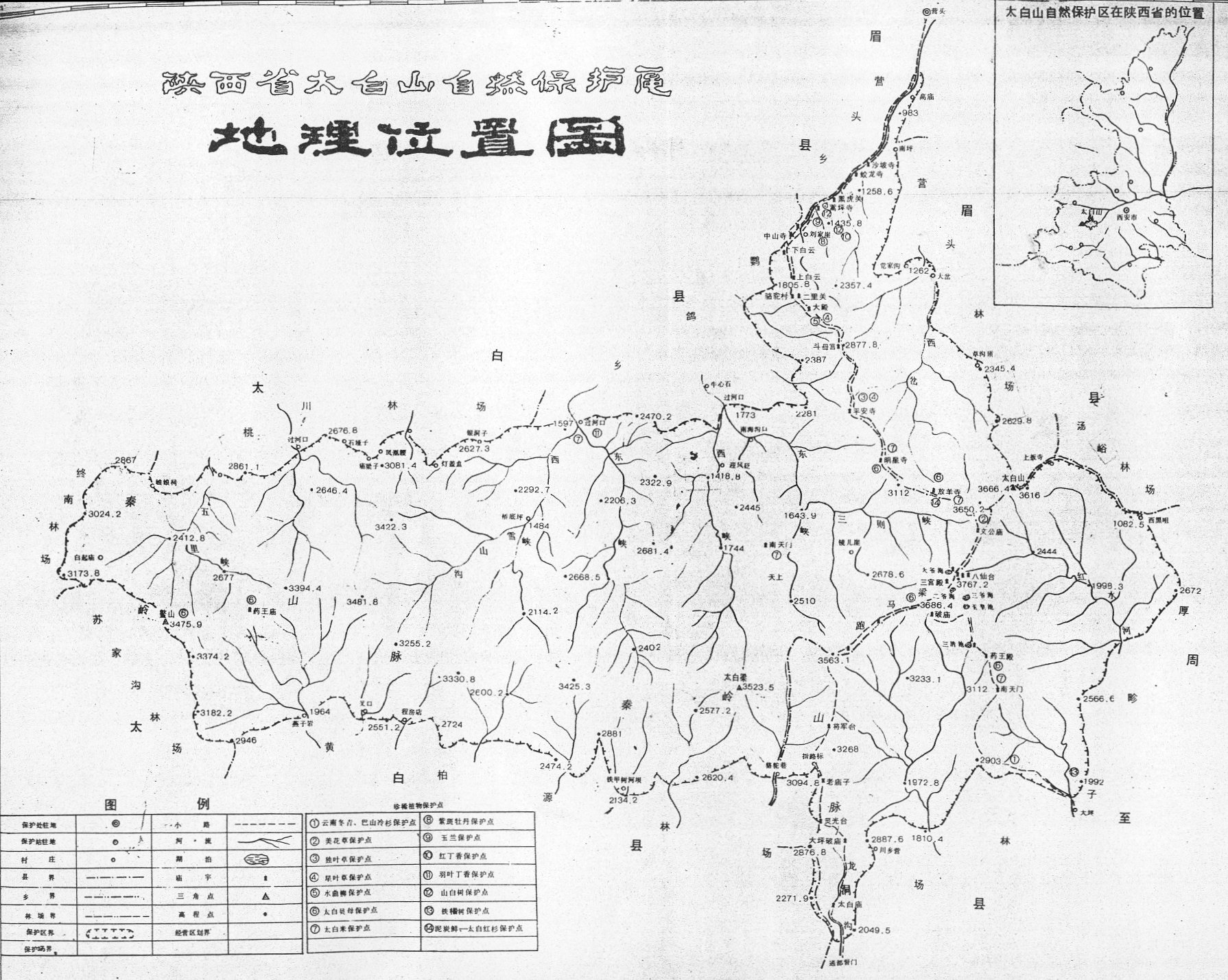 太白山自然保护区地图(二)