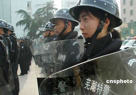 安徽芜湖成立特警支队