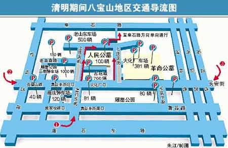 北京清明交通绕行方案公布 长安街增添警力(图)