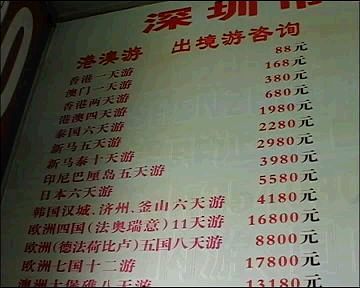 香港购物骗局揭秘:以低价旅游骗游客购买假货
