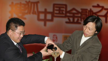 2007第三届中国金融(专家)年会,金融专家,金融,经济,搜狐财经