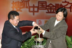 2007第三届中国金融(专家)年会,金融专家,金融,经济,搜狐财经