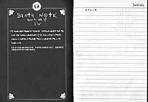 日本漫画死亡笔记本在哈热卖 被专家建议封杀