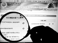 超七成高收入者未报税(图)-搜狐新闻