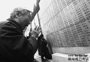图文:悼念亲人