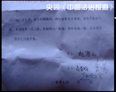 山西忻州小学生危房中上课 相关人签生死合同