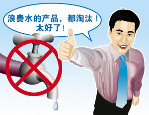 天津市节水器具普及要达100%(图)-搜狐新闻