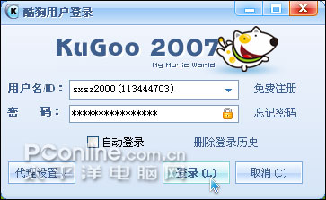 华丽的音乐盛宴:KuGoo(酷狗)2007抢鲜体验