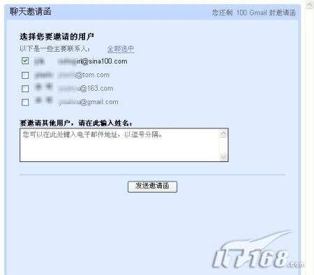 搭乘Web2.0东风 七款网页版即时通讯工具横评