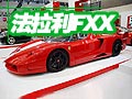 FXX