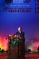 图文：第五届国际体育大会开幕 刘鹏局长出席