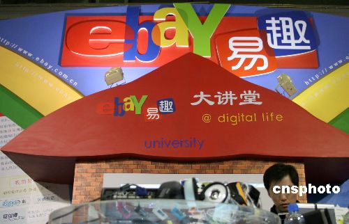 eBay美国加州被指垄断 PayPal支付不断引发争