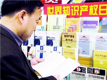 解析知识产权典型案件(图)