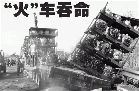 京沈高速公路货车追尾起火 造成两人死亡