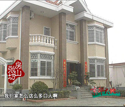 农家院