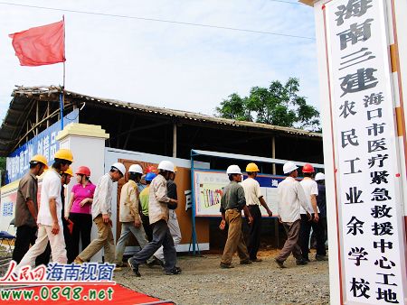 海南首家建筑工地"农民工业余学校"揭牌(图)