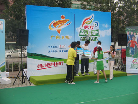 图文：伊利奥运健康中国行 活动颁奖仪式