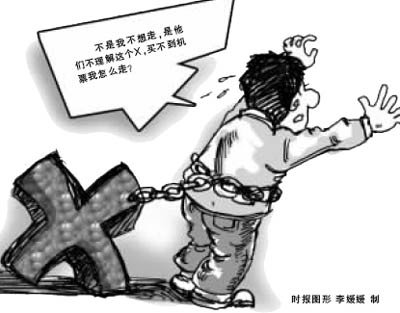 身份证尾数是X 买机票回渝被拒(组图)