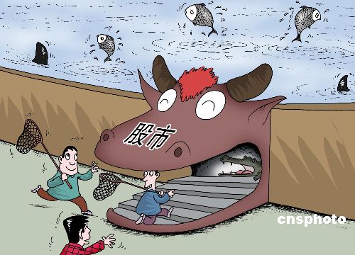 中国股票账户总数已达9436万 是去年的三倍多