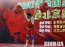 图文：全国男子举重锦标赛 郑志盛独揽两枚金牌