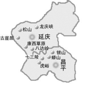 北京周边八区旅游全攻略(组图)