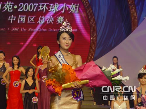 2007环球小姐中国区总决赛前三甲出炉(组图)
