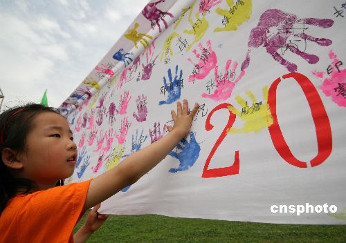 图文:南京儿童迎接奥运 小朋友热情印上手印