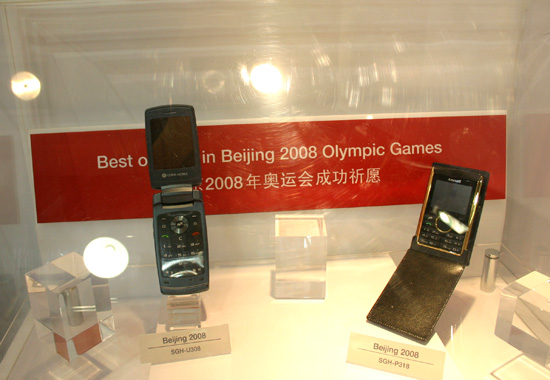 科博会:三星展示2008北京奥运会专用手机(图)