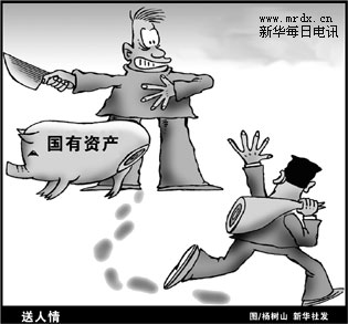 深圳:巨额国有资产遭非法转让 职工权益受侵害