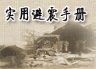 云南普洱哈尼族彝族自治县发生6.4级地震