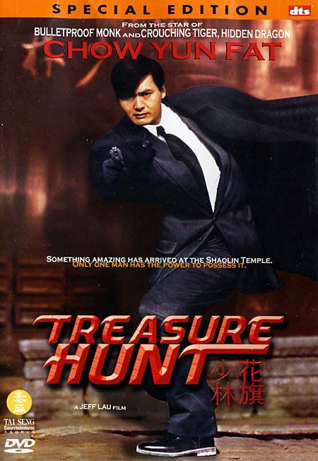 花旗少林 (Treasure Hunt)