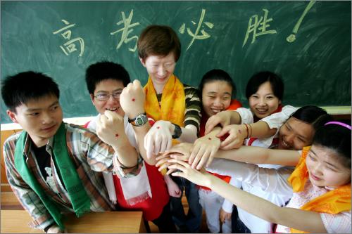 上海盲人高考