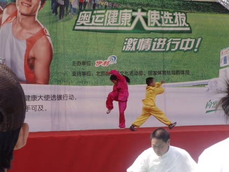 图文：伊利奥运健康中国行烟台现场 武术表演