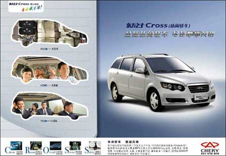 最高降幅2.5万 东方之子cross新装上市