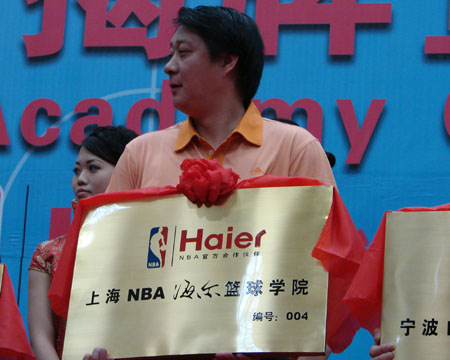 图文:NBA海尔训练营启动仪式 上海篮球学院