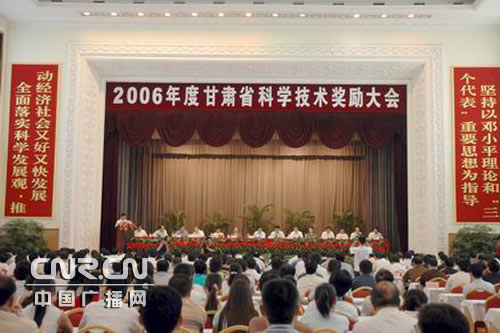 甘肃省委,省政府隆重召开2006年度全省科学技术奖励大会,对在过去一年