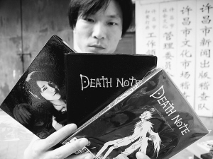 恐怖笔记《死亡天使》遭封杀联手地下漫画仍热漫画图片男书市图片