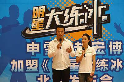 申雪、赵宏博应邀担任《明星大练冰》总决赛评委。