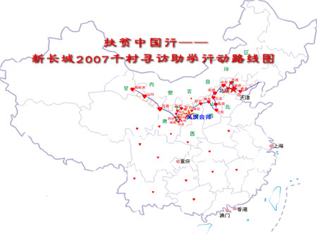 山西盂县→山西左权→山西神池→陕西府古→陕西靖边→陕西吴旗(会师)图片