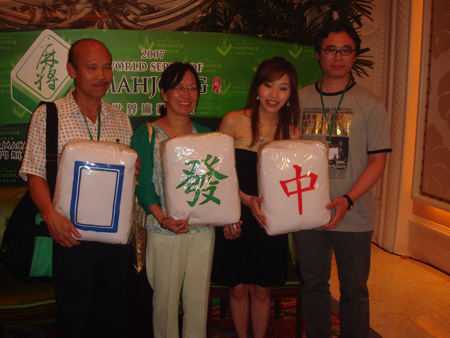 2007世界麻将大赛 香港选手荣登世界麻将皇座