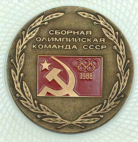 图文：奥林匹克收藏博览会 88年奥运会苏联徽章