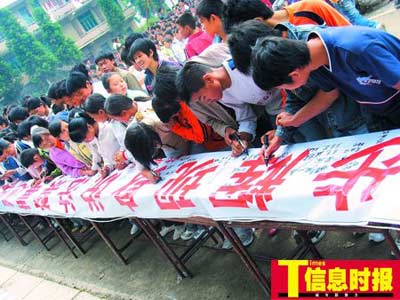 学生在宣传禁毒的横幅上签名，卢步辉收集的横幅长达3千多米。