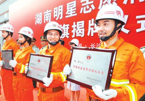 著名电视节目主持人汪涵作为湖南省首任消防形象大使,明星志愿消防