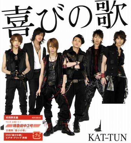 ϲ֮ KAT-TUN