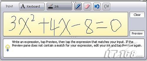 称职的家教老师 微软超级计算器Math3.0抢鲜评